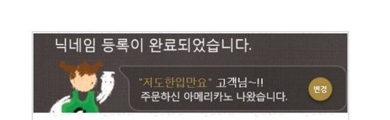 짜증났다는 스타벅스 닉네임들 | 인스티즈