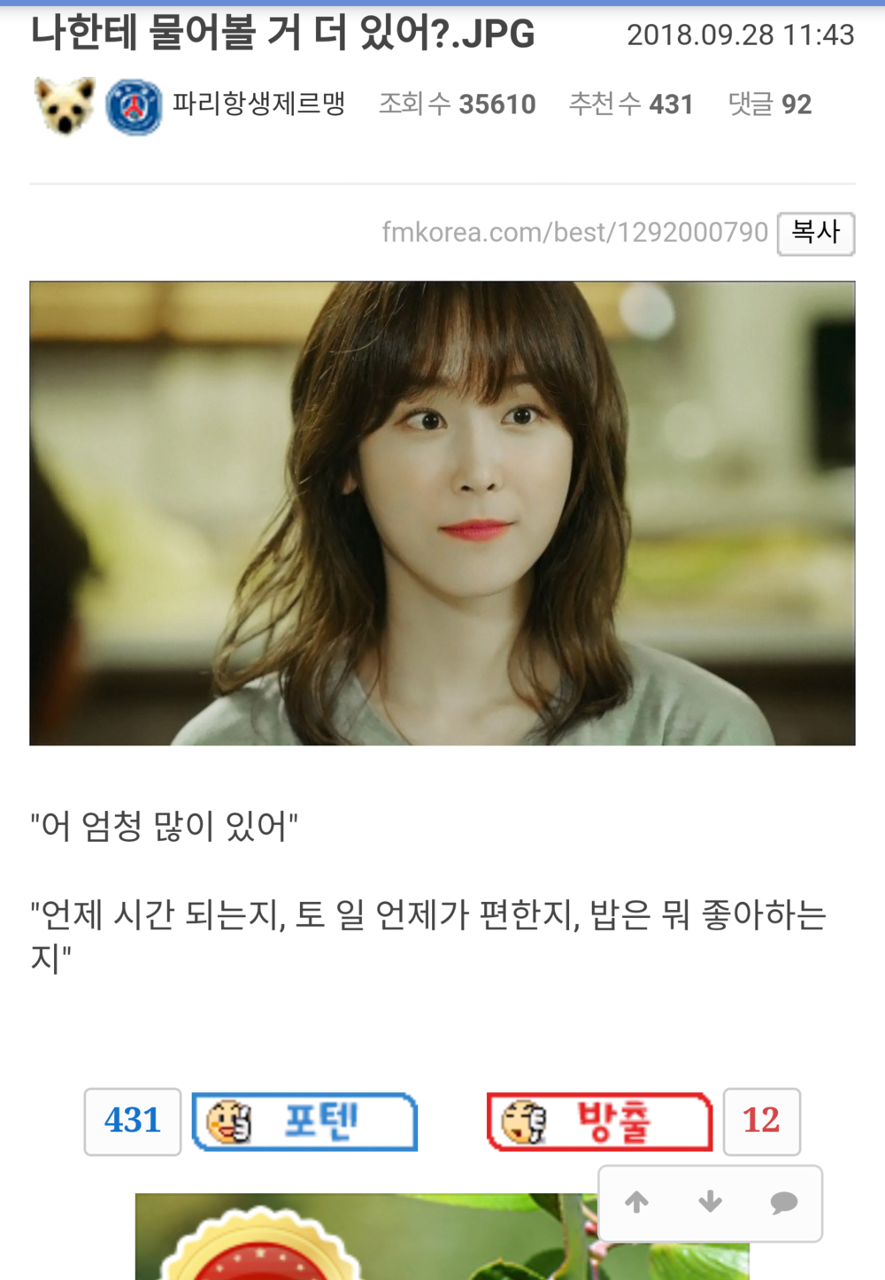  레전드 언토밥 사건 | 인스티즈