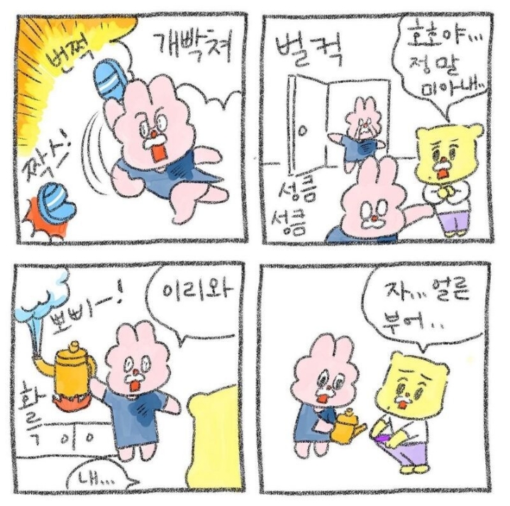 진짜 매운맛 커플 | 인스티즈