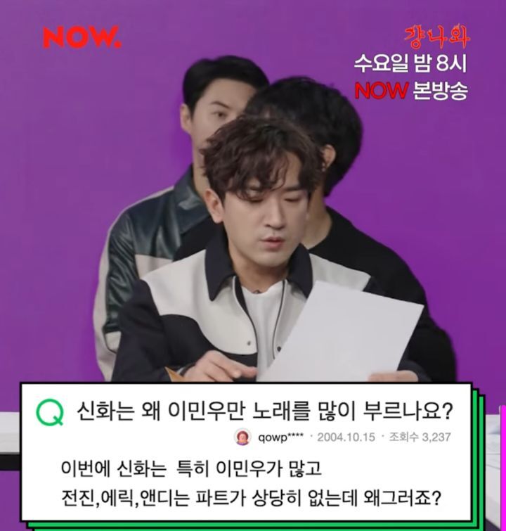 팬에게 감동받아서 찾아가려는 신화 이민우 | 인스티즈