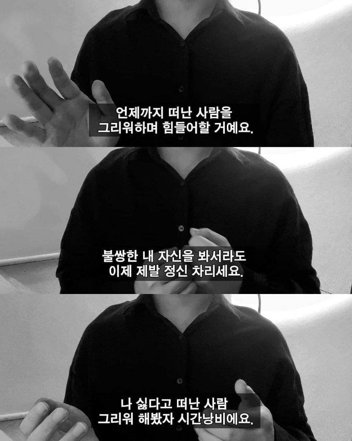 이별 후 연락이 없는 이유 | 인스티즈