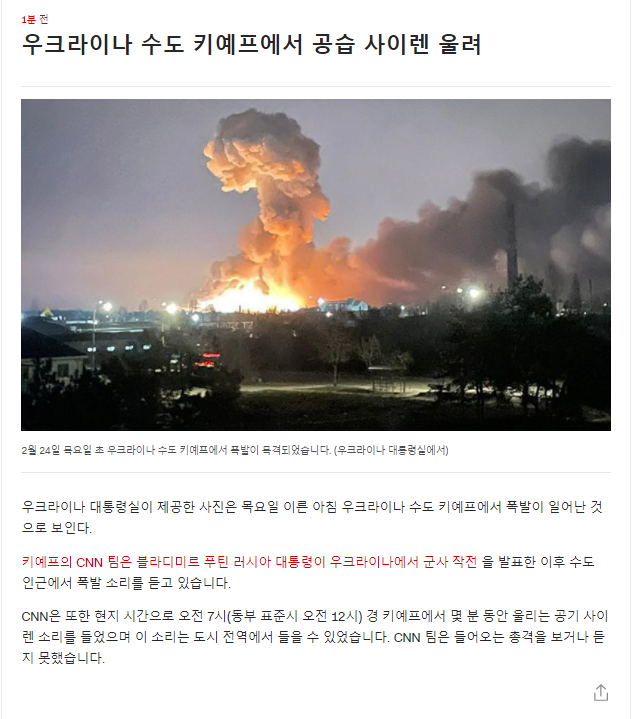 러시아 공습으로 인해 불길에 휩싸인 하르키프 공항 , 우크라이나 상황 | 인스티즈