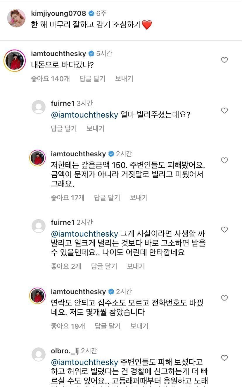 인스타 댓글 삭제중인 배우 김지영 (복길이X) | 인스티즈