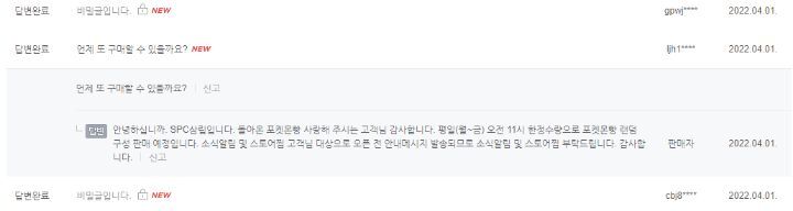 포켓몬빵 편하게 박스채로 구매하는 방법.jpg | 인스티즈