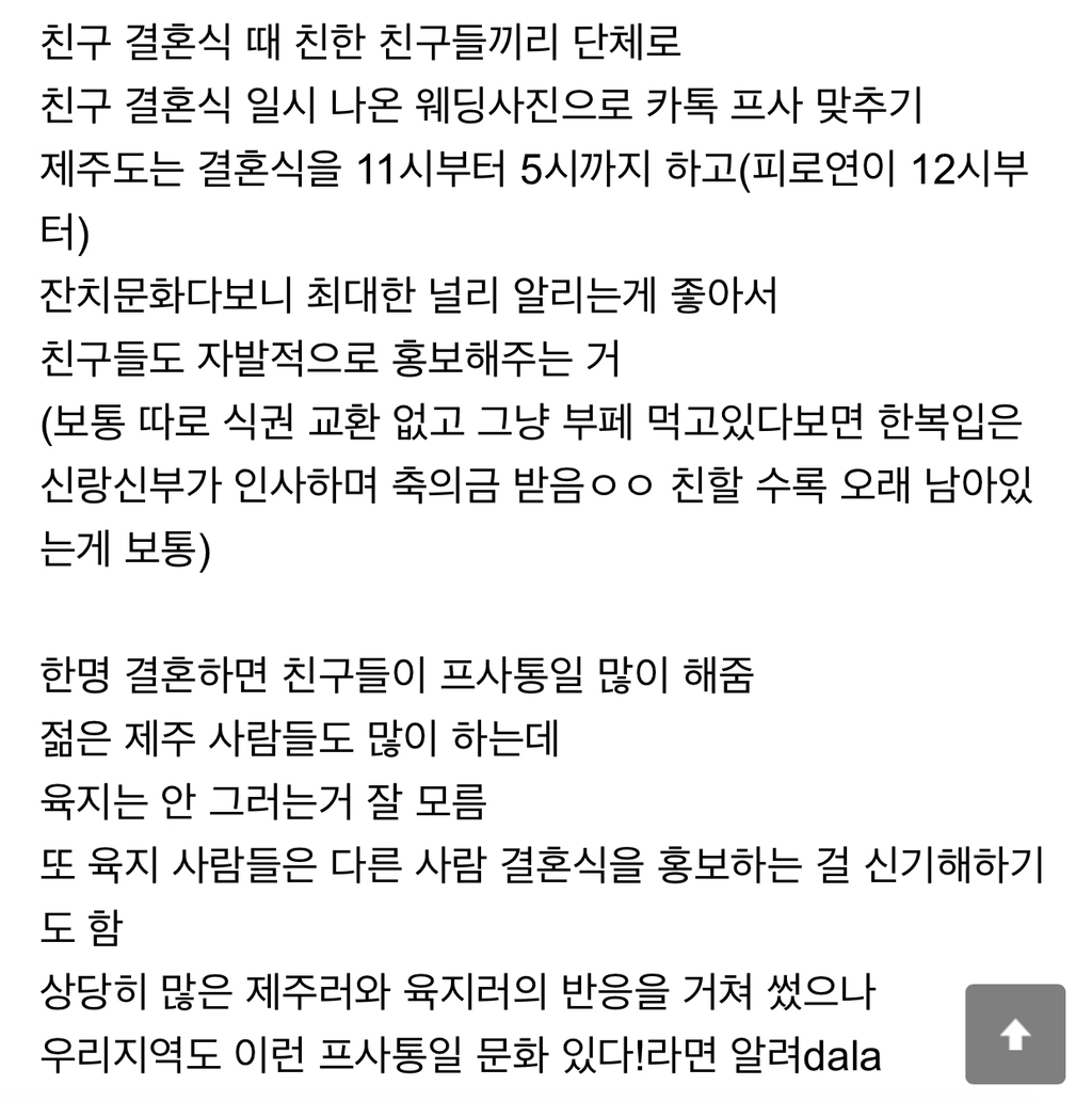 제주도 사람들이 많이 한다는 카톡 프사.jpg | 인스티즈