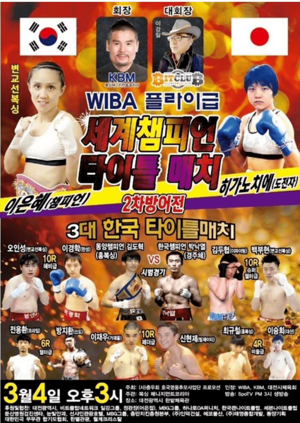 한국 복싱 포스터에 대해 알아보자 | 인스티즈