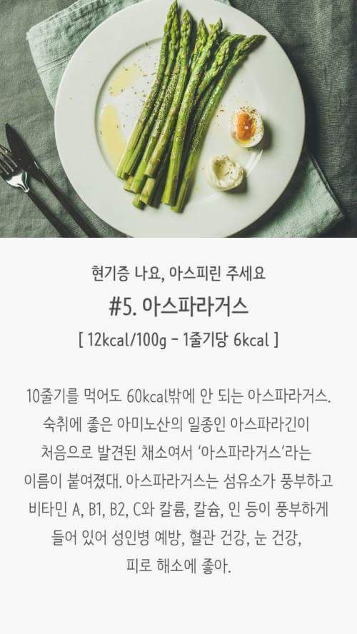 저칼로리 음식들 | 인스티즈