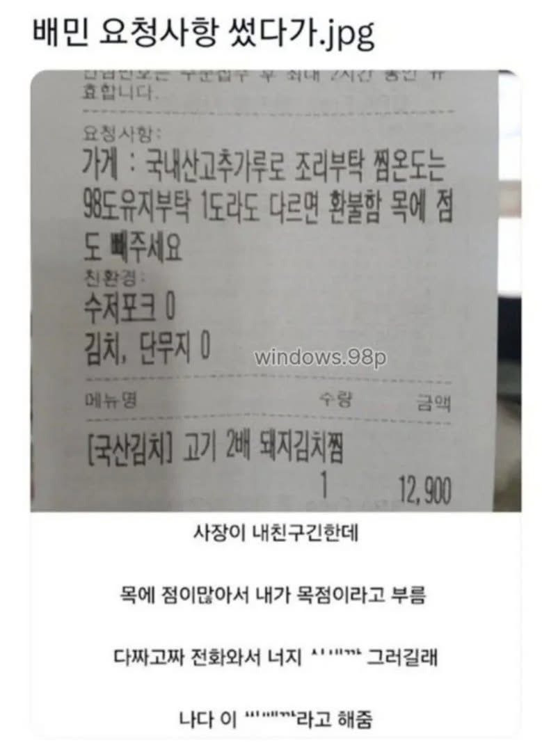 배민 친구 가게에 장난치기 | 인스티즈