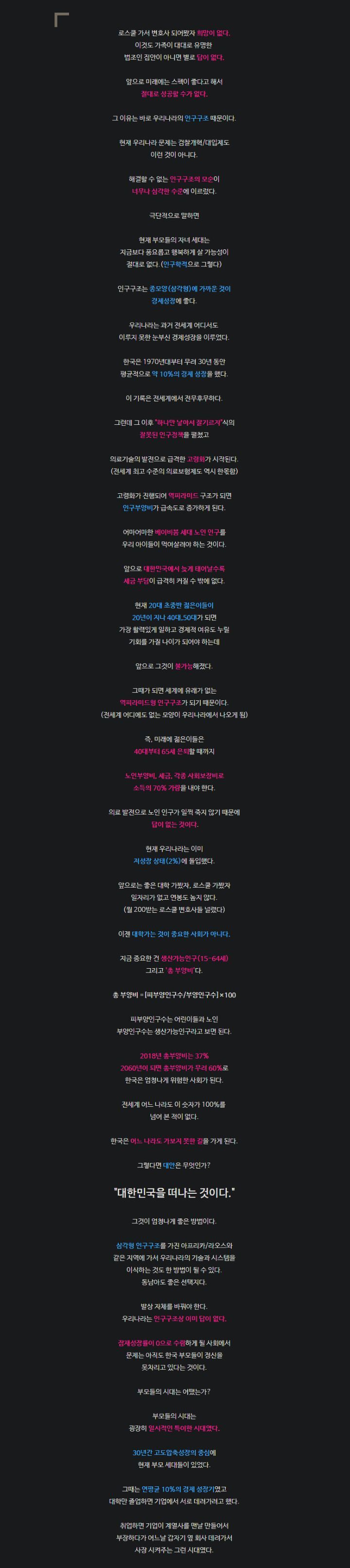 메가스터디 회장 손주은이 예측한 대한민국의 미래.jpg | 인스티즈