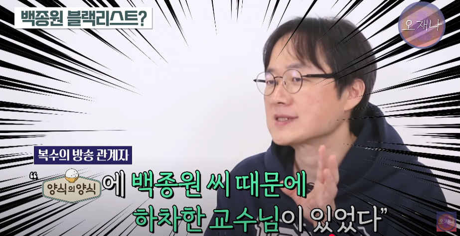 하다하다 서울대 교수도 방송에서 하차시킨 백종원 | 인스티즈