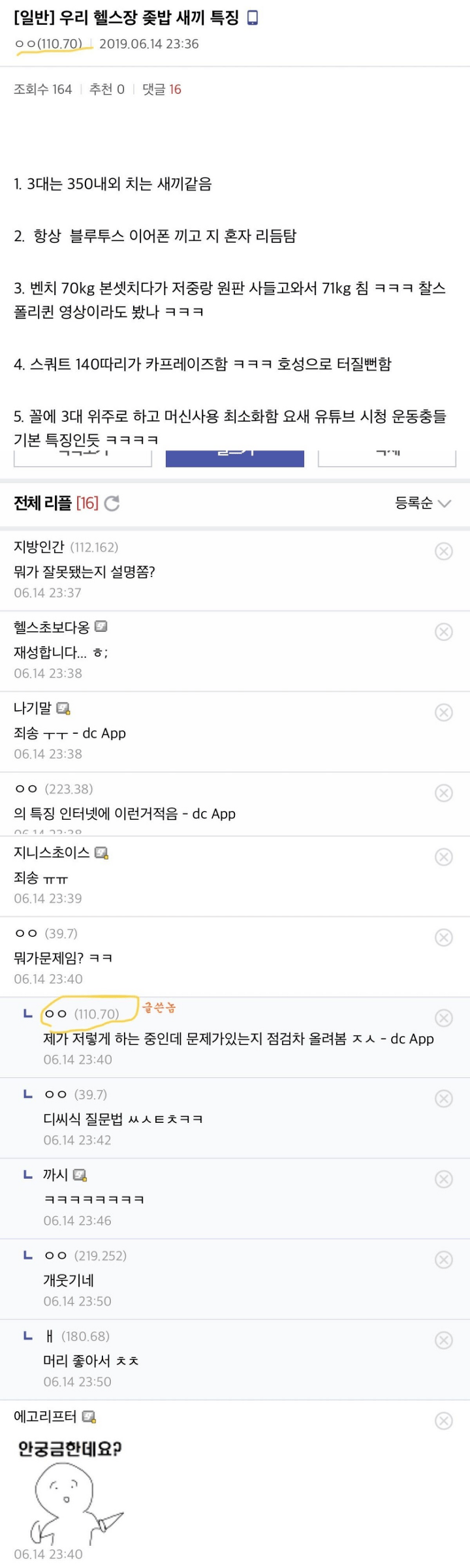 커뮤니티에서 질문 하는 법 | 인스티즈