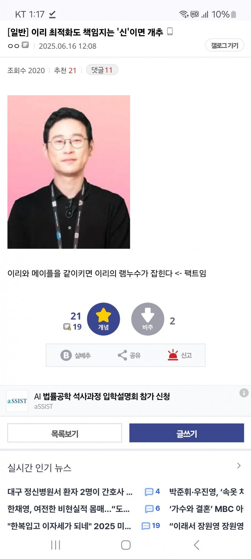 메이플스토리에 숨겨져 있던 기능 | 인스티즈