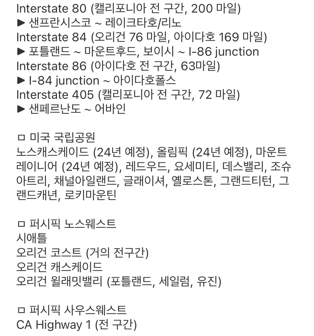 오픈채팅 미국여행방 방장의 공지 | 인스티즈
