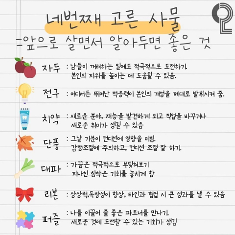 소름 돋는다고 난리난 10초 심리테스트 | 인스티즈