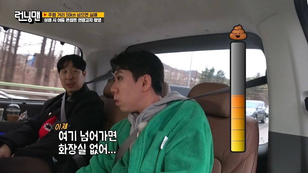 [런닝맨] 급똥 때문에 결국 욕박는 양세찬 ㅋㅋㅋㅋ | 인스티즈