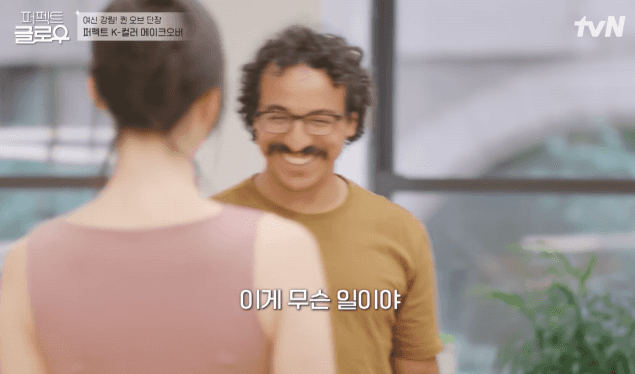 K-메이크업에 정신 못 차리는 남편 | 인스티즈