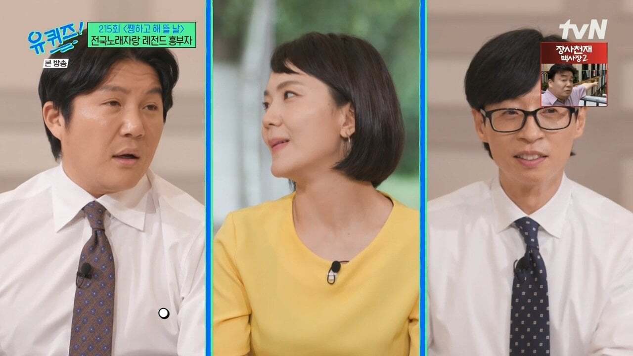 만난지 3주만에 결혼했다는 전국노래자랑 레전드 흥부자 | 인스티즈