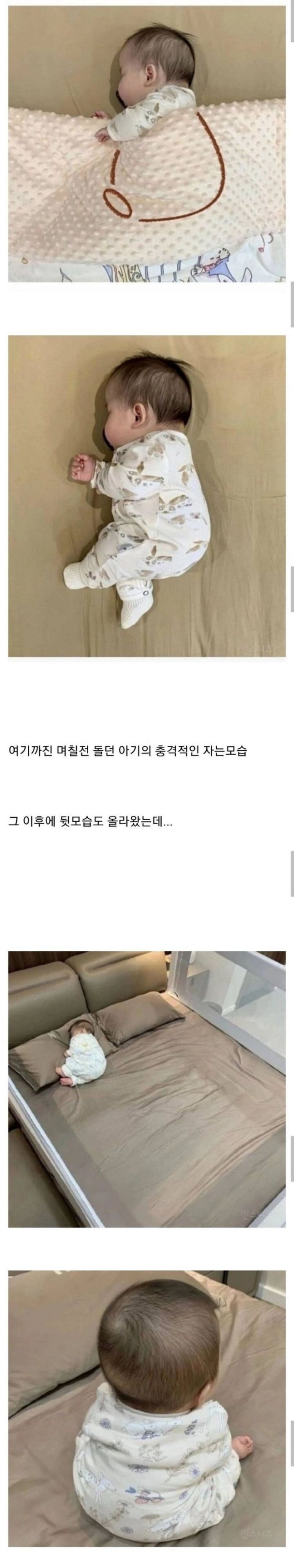 귀엽게 자는 아기 근황.jpg | 인스티즈