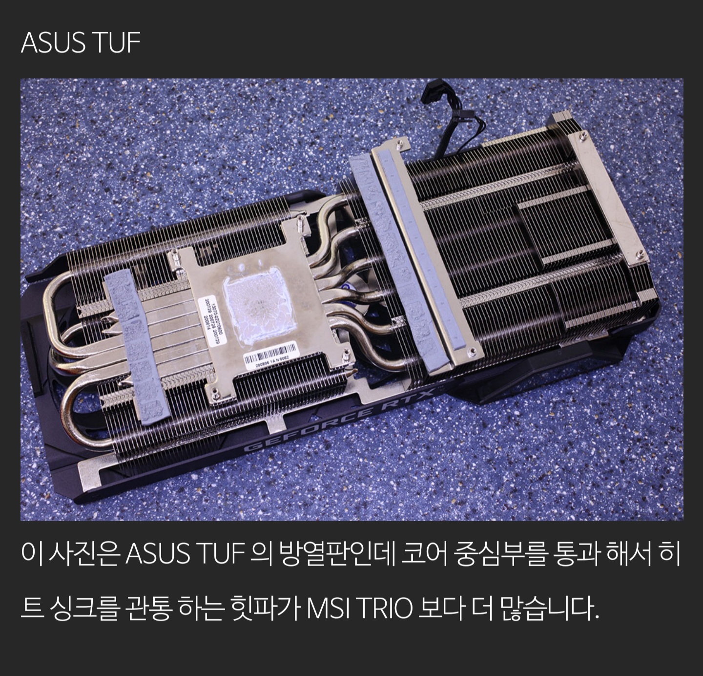 새로 나온 3080 그래픽카드 (MSI,ASUS) 비교 | 인스티즈