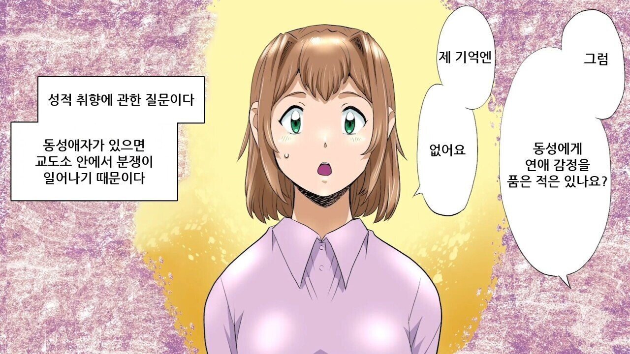 일본 여자 교도소의 생활 모습 | 인스티즈