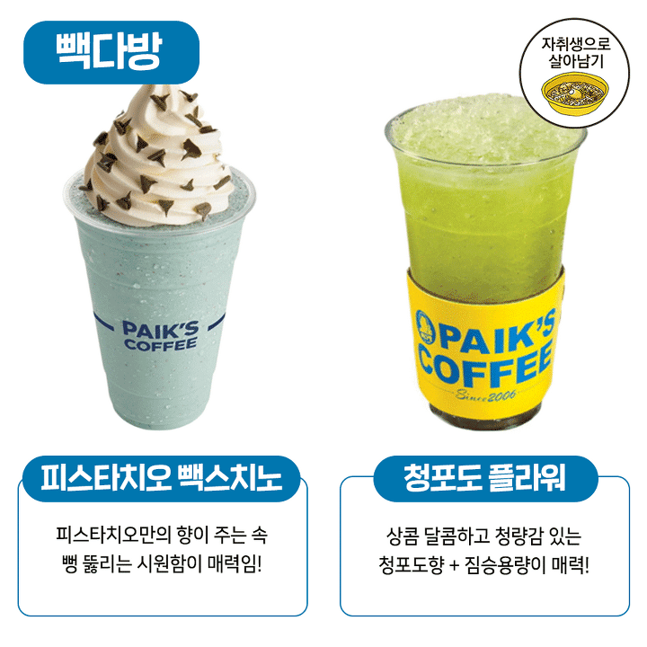 카페별로 맛있다고 소문난 BEST 음료.JPG | 인스티즈