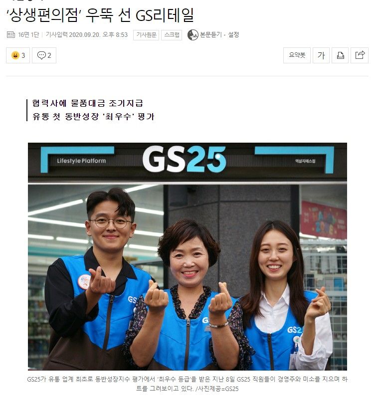 대기업의 갑질로 망하게 생겼다는 어느 중소기업.jpg | 인스티즈