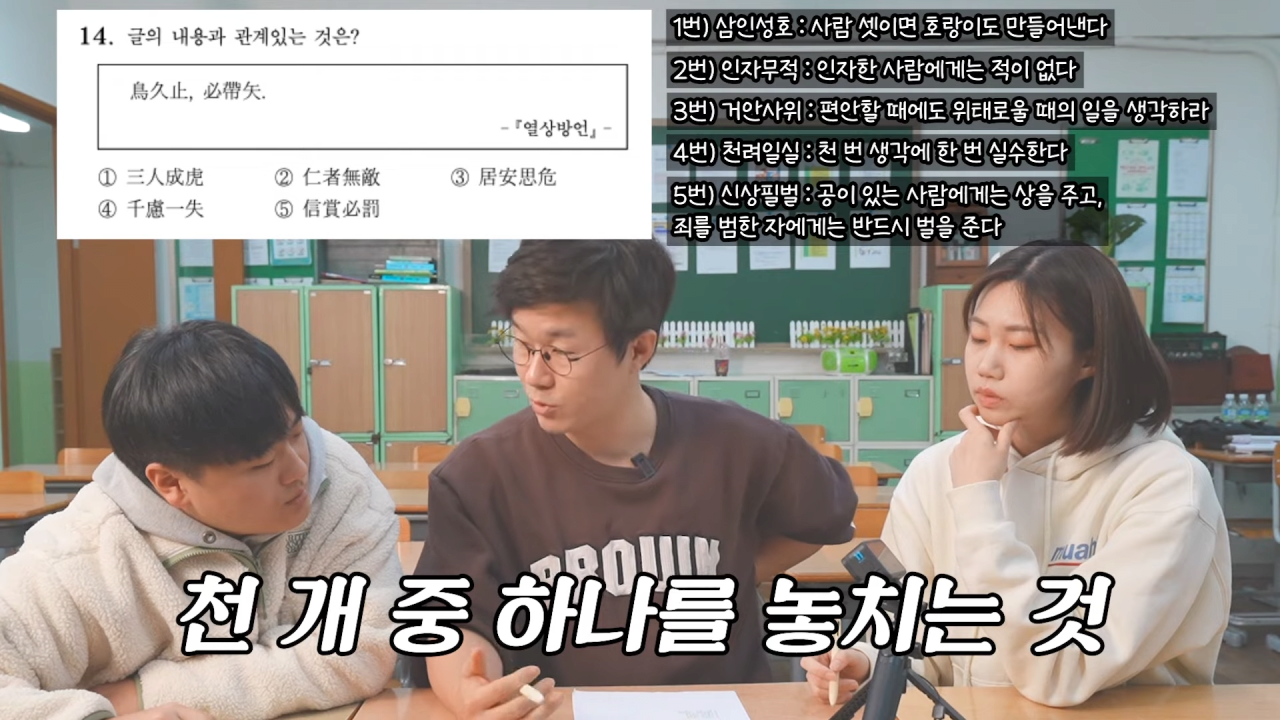 이번 수능에서 어려웠던 문제 풀어보는 서울대 출신 슈카 | 인스티즈