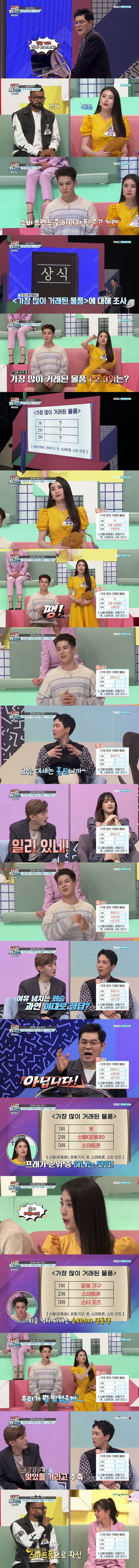 가장 많이 거래된 중고 물품 1~3위.JPG | 인스티즈