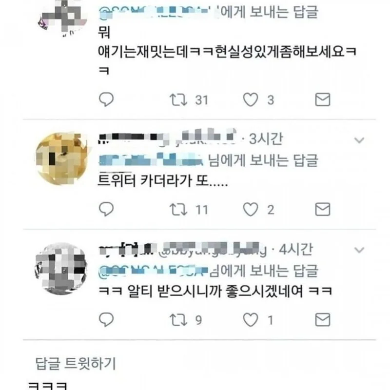 트위터발 주작썰 레전드 | 인스티즈