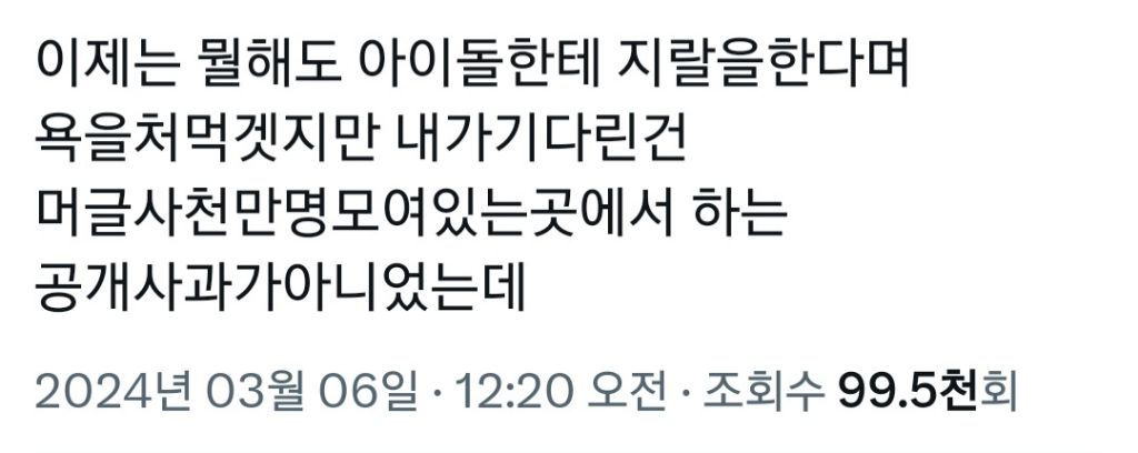 카리나 사과문 직후 일부 팬들 반응 | 인스티즈