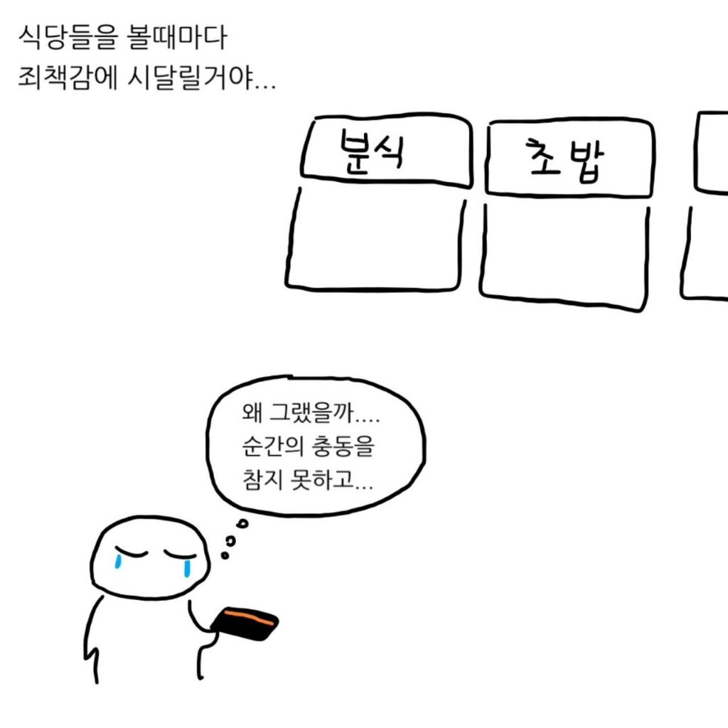 식당에서 물까지 받았으면 못 나가는거 아님?.MANWHA | 인스티즈