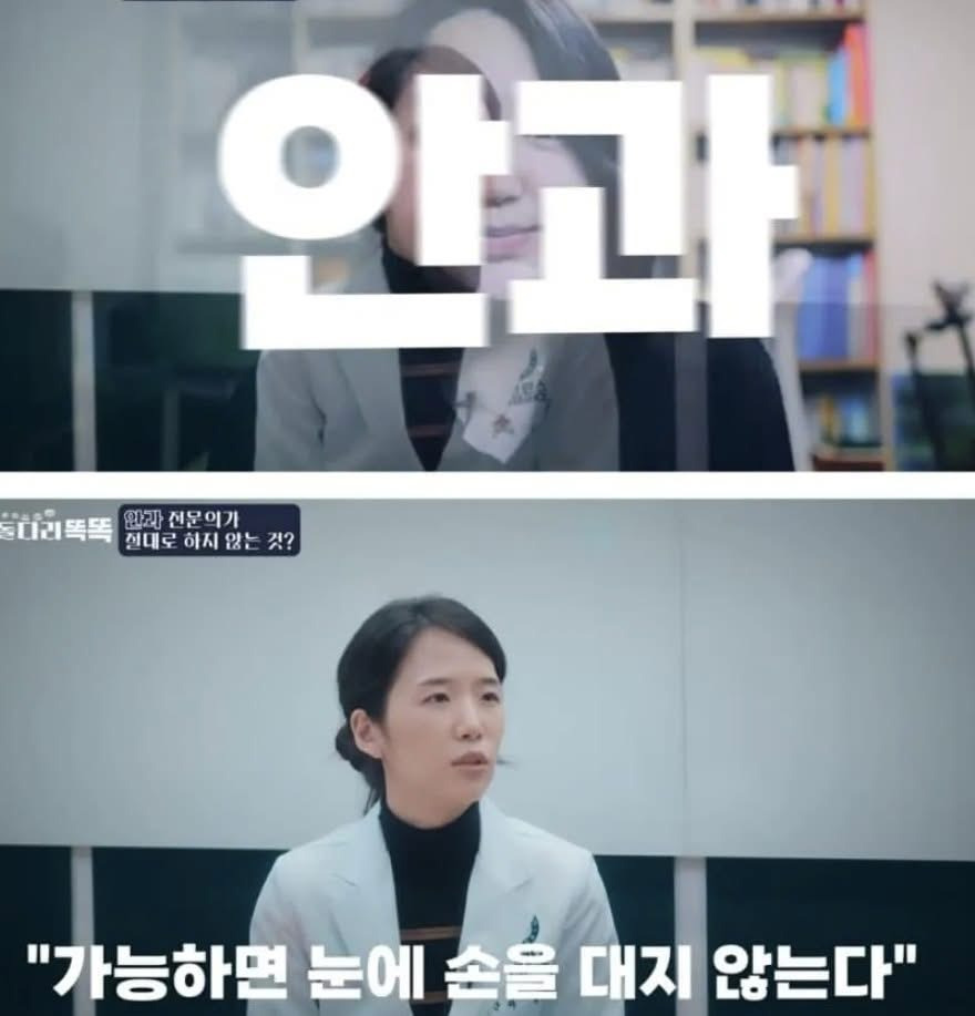 의사들이 하지 않는 것 모음 | 인스티즈