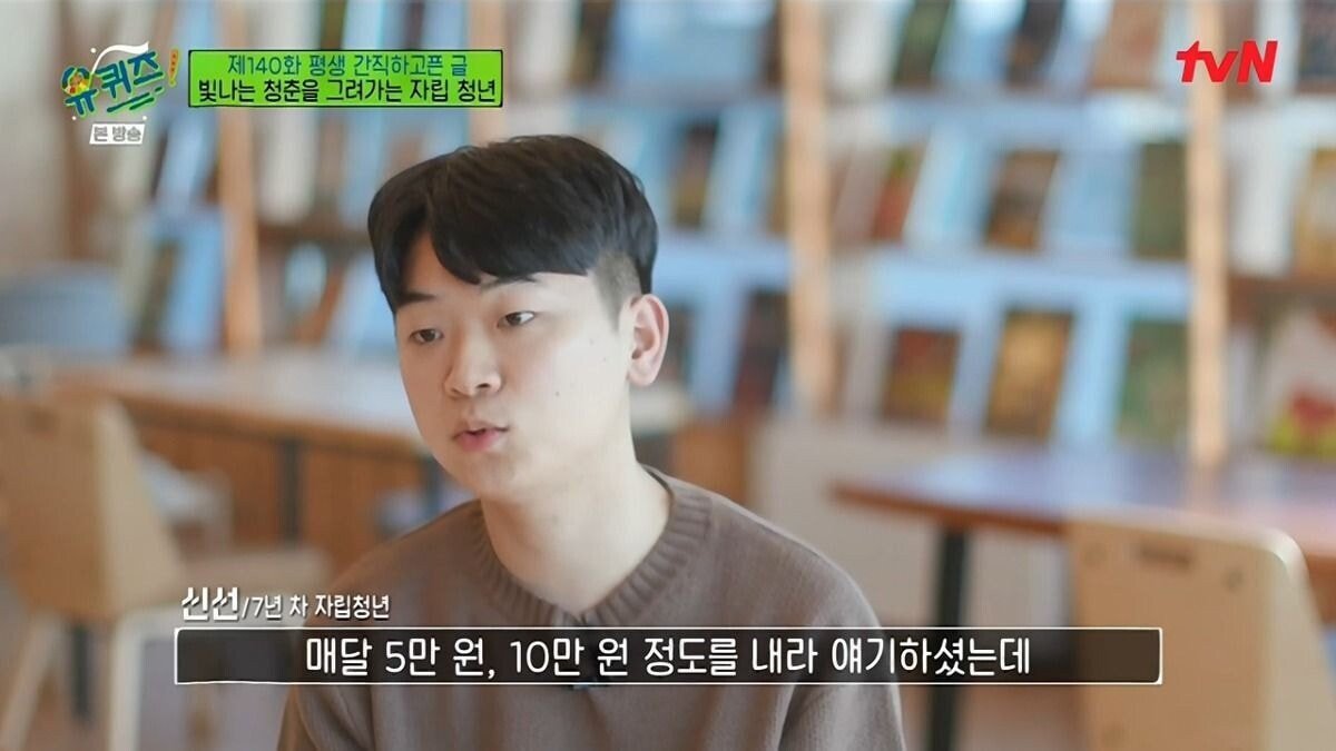[유퀴즈] 보육원 출신이 말하는 사회에서 홀로서기의 어려움.JPG | 인스티즈