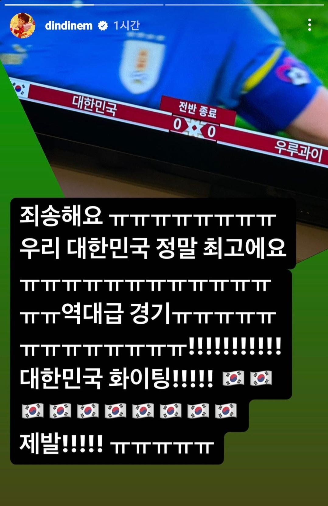 딘딘 인스타.jpg | 인스티즈