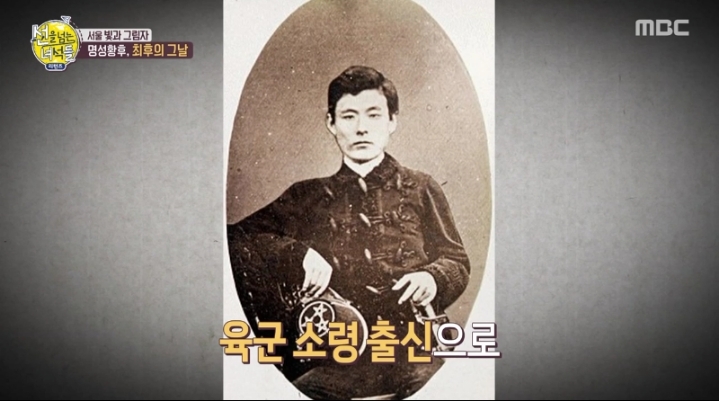 명성황후를 시해한 일본 낭인의 정체 | 인스티즈