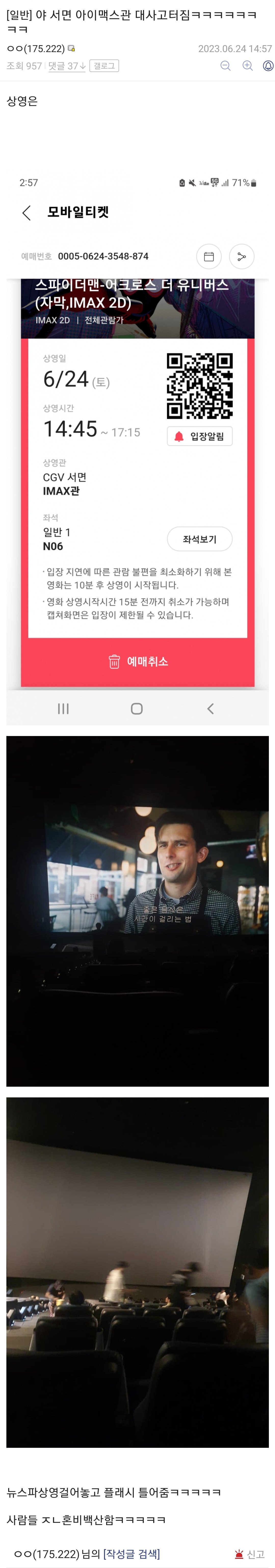 대형사고 친 서면 CGV | 인스티즈