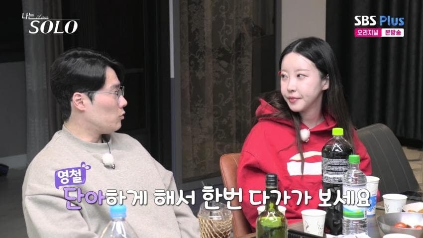 나는솔로 명장면모음 | 인스티즈