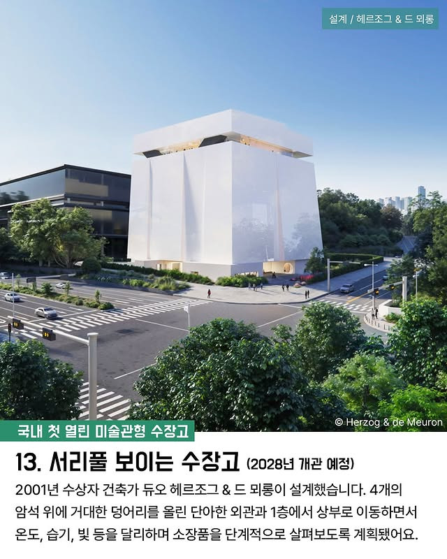 프리츠커상 수상자들의 한국 대표작 14 | 인스티즈