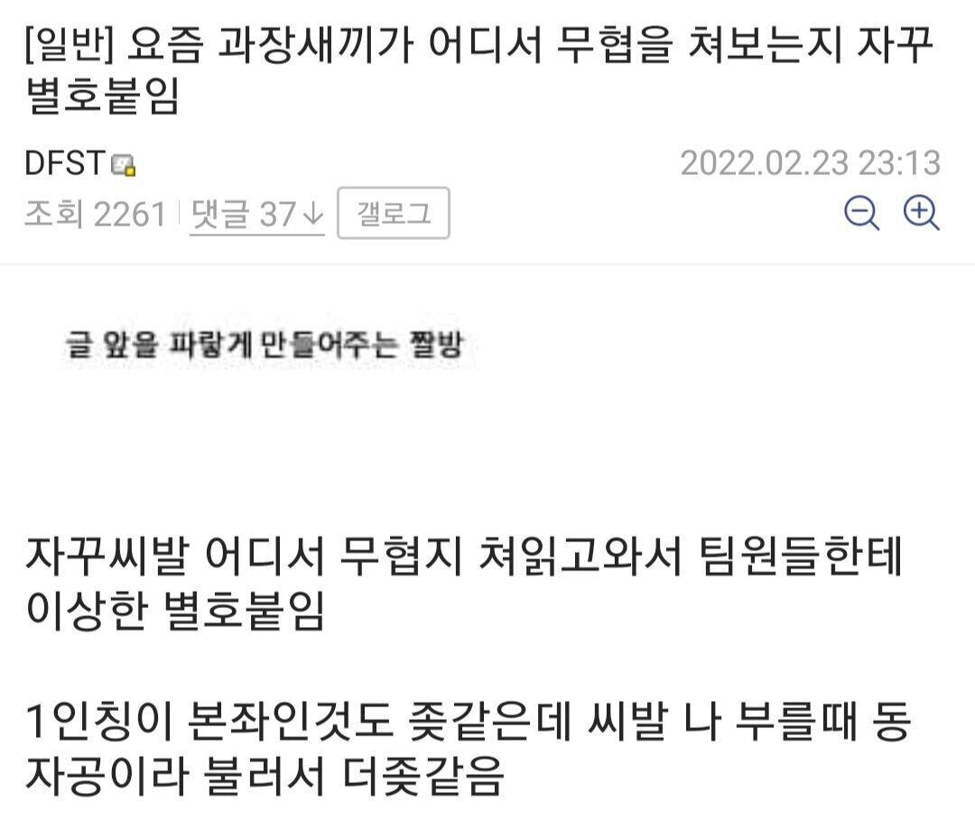 회사 과장이 이상한거 보고 옴.jpg | 인스티즈