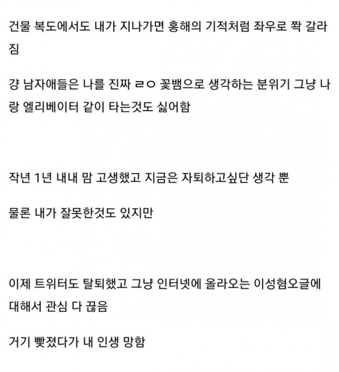 여대생이 왕따 당해서 자퇴 생각중인 이유 | 인스티즈