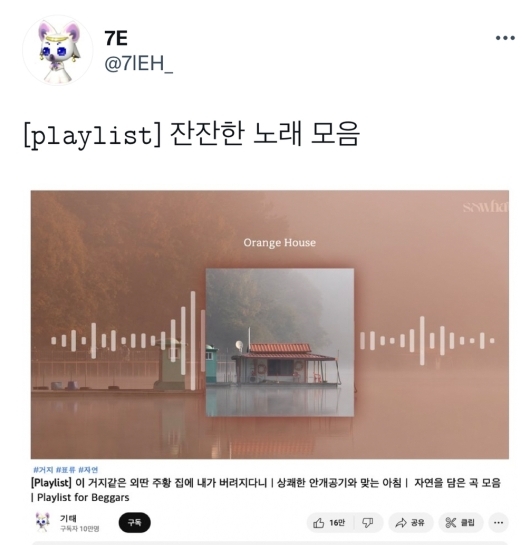 트위터에서 인기있는 호수편집 | 인스티즈