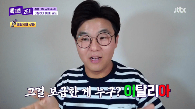 알베르토 없을때 파스타이야기 하면 벌어지는일.jpg | 인스티즈