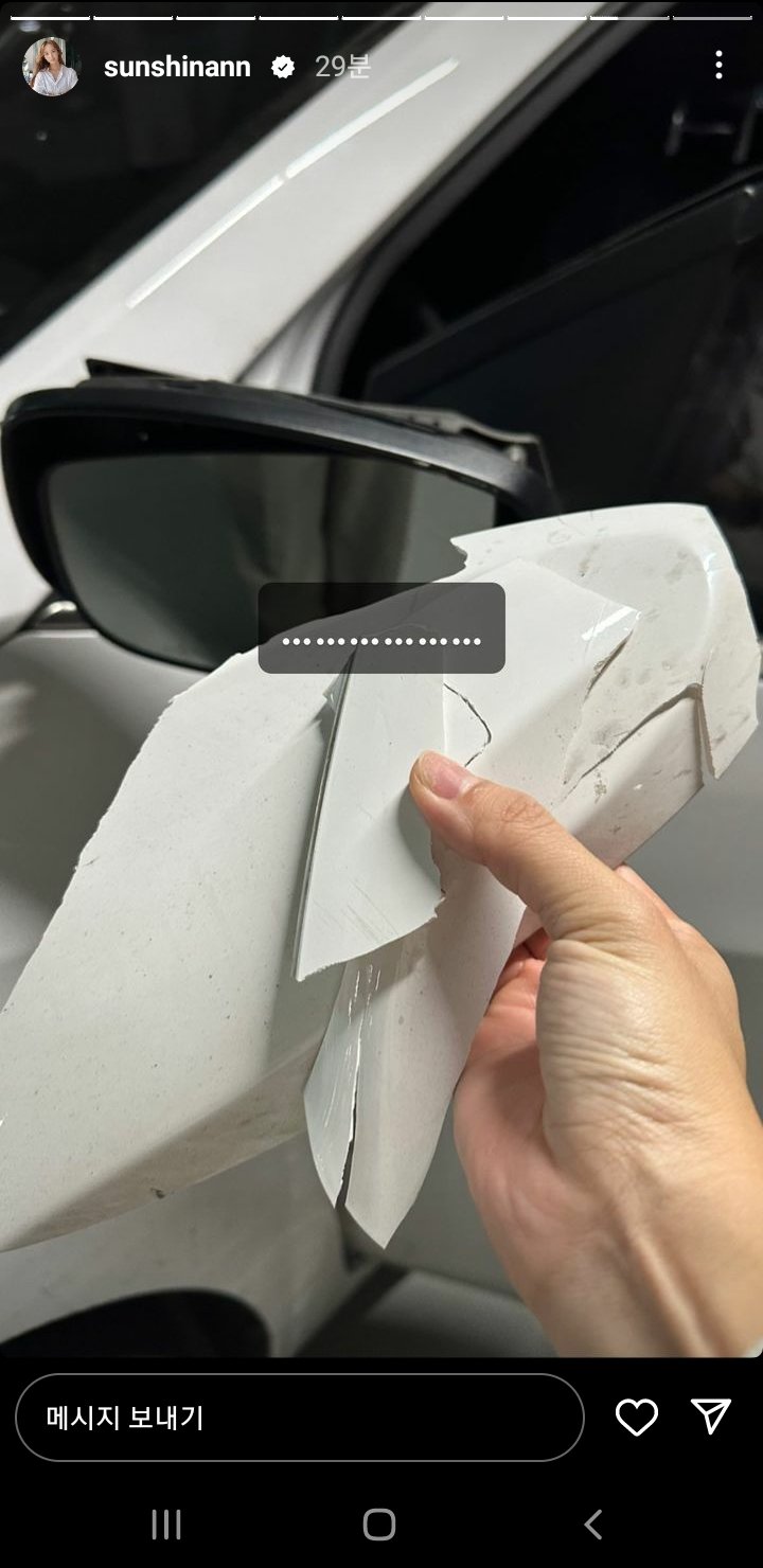 인스타로 사고친 아나운서.jpg | 인스티즈