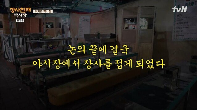 모로코 야시장에서 장사하다가 민원들어와서 폐업한 백종원 근황 .jpg | 인스티즈