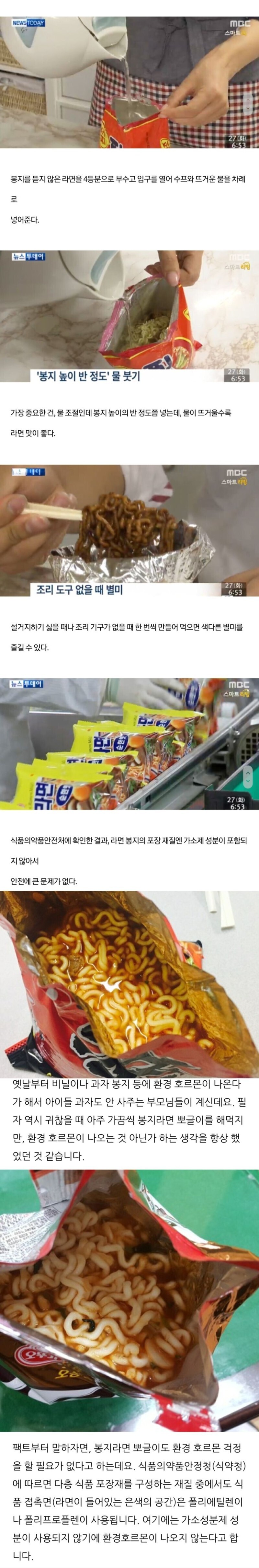 라면 뽀글이가 맛있는 이유 | 인스티즈