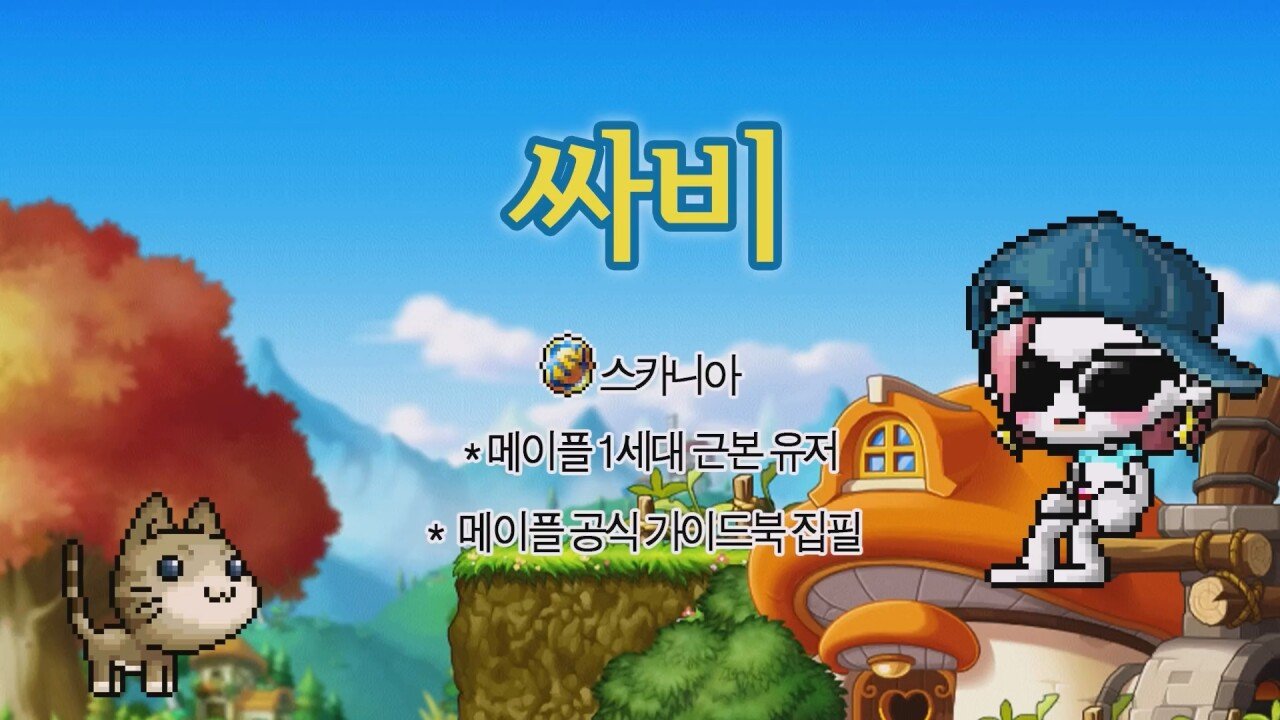 낭만의 시절, 게임 가이드북을 만든 방법 jpg - 웃긴자료 ‥‥‥‥‥、 - 도탁스 (DOTAX) 낭만의 시절, 게임 가이드북을 만든 방법 jpg