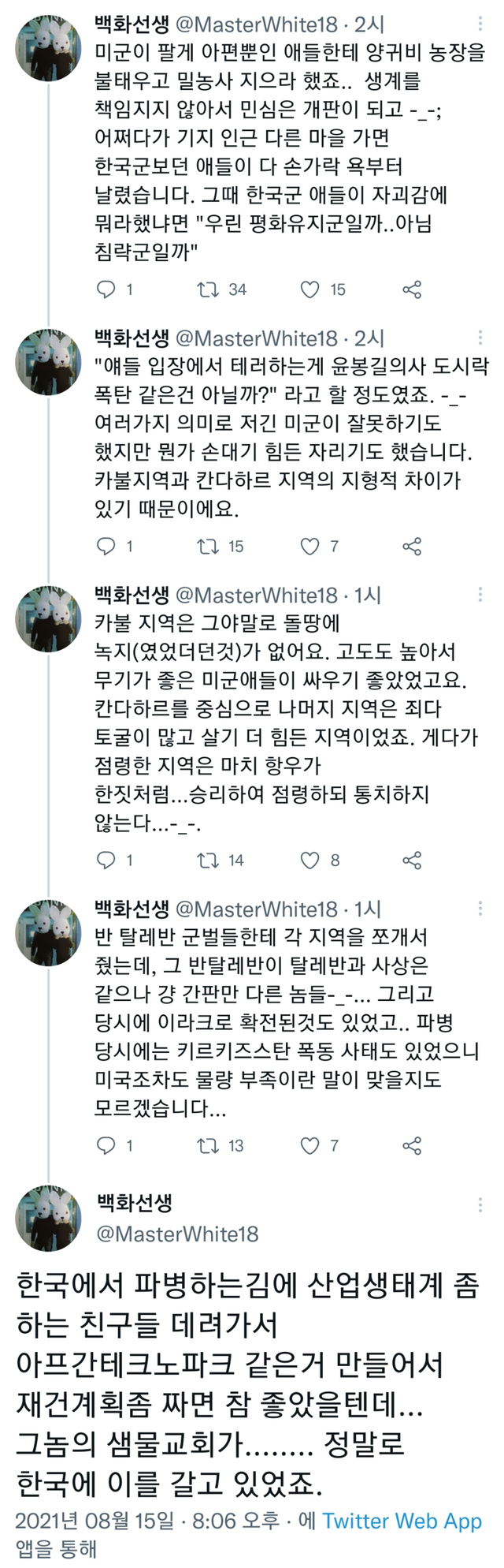 아프간에서 미군한테 이를 가는 이유 | 인스티즈
