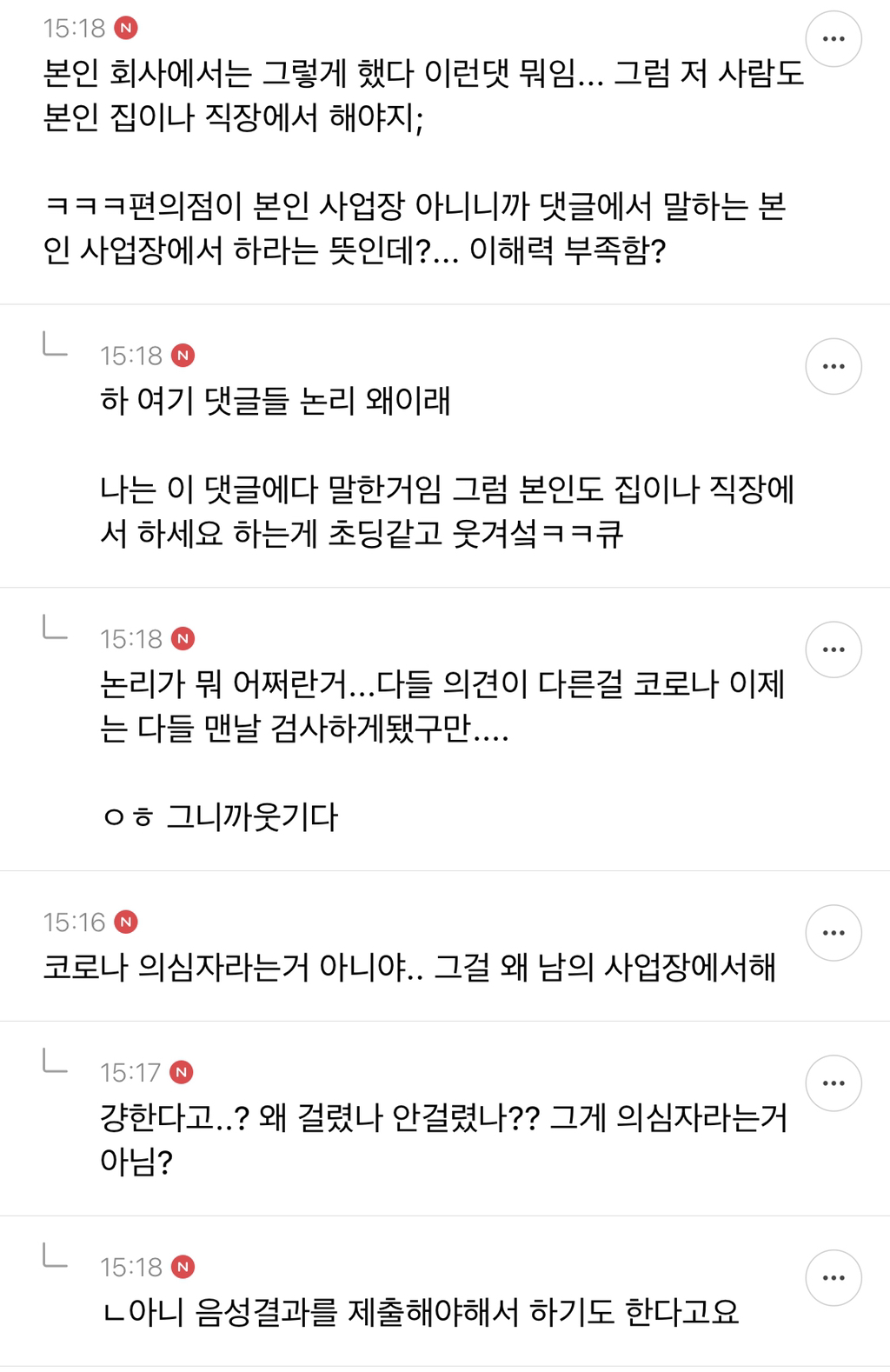 현재 논란중이라는 자가키트 사용 .jpg | 인스티즈