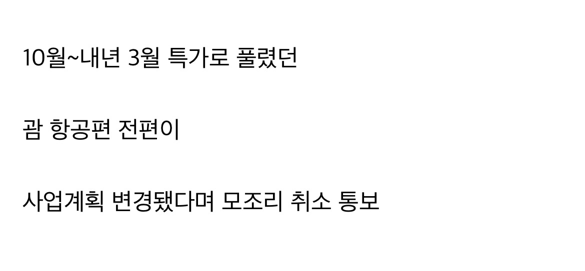 난리난 제주항공 근황 | 인스티즈