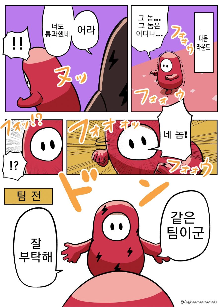 폴가이즈) 네 얼굴 기억했다 | 인스티즈